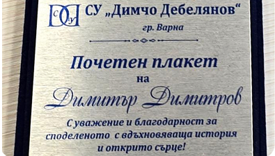 Скрити доброто