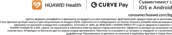 Huawei Health Лого и съвместими операционни системи